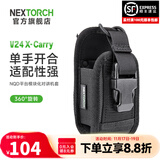 纳丽德（NEXTORCH） TEX11战术腰封多功能工作腰带安保巡逻装备腰封透气减压训练腰带 V24对讲机包