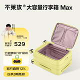 不莱玫行李箱女拉杆箱登机旅行箱男密码大容量侧开三代20英寸 芝士黄色