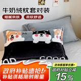 艾薇 牛奶绒枕套法兰绒加厚枕头枕芯套一对 小汪狗 48*74cm