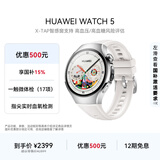 HUAWEI WATCH 5 42mm基础款不锈钢表壳金星白素皮复合表带X-TAP智感窗eSIM通信手表华为智能手表watch5