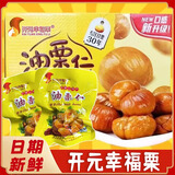 朱氏朱福记半价抢10包】即食板栗仁粉糯沙甜去壳即食板栗仁油栗仁小零食解馋 【10包】即食板栗仁250g