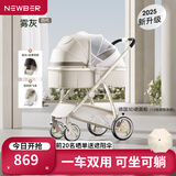 纽贝耳newber婴儿车 婴儿推车 婴儿车0-3岁用折叠可坐可躺带减震 可换向 雾灰  防风保暖罩+遮阳防蚊罩