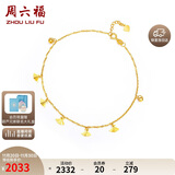 周六福黄18K金脚链女款 花贝彩金脚链 KH081152 21+2cm 生日礼物