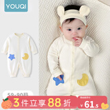 优奇婴儿衣服春秋新款连体衣纯棉宝宝秋款哈衣全棉内衣新生儿睡衣爬服 春秋【绵柔】奶油杏 90cm