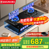 樱花（SAKURA）燃气灶天然气灶煤气灶双灶猛火灶具嵌入式台式打火灶炉5.0KW猛火一级能效大面板国家补贴20% 【液化气】B9209多开孔尺寸大面板