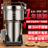 房太太 【304不锈钢】三七打粉机中药材粉碎机家用五谷杂粮磨粉机商用药店超细研磨机多功能破壁机料理机 2500克（304不锈钢）钢刀加硬款+无害粉碎仓