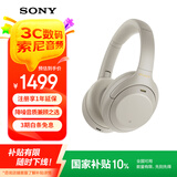 索尼（SONY） WH-1000XM4 头戴式无线耳机 蓝牙降噪耳机 网课游戏适用耳麦礼物送男女友学生 铂金银