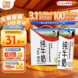辉山自营牧场纯牛奶250ml*12盒 3.1g乳蛋白 牛奶礼盒装 营养牛奶早餐