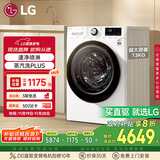LG容慧系列13KG大容量全自动滚筒洗衣机360°速净喷淋 蒸汽PLUS除菌 白 FCV13G4W 国家补贴以旧换新