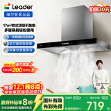 海尔（Haier）统帅（Leader）出品  抽油烟机 欧式顶吸排烟机 大吸力380Pa风压 抽油烟机 家用租房优选 IT1902
