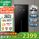 康宝（Canbo）消毒柜家用立式 304不锈钢御风多层消毒碗柜 碗筷茶杯婴儿奶瓶大容量【国家补贴】XDZ140-LC9A