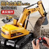 兰酷帕合金遥控挖掘机挖土车电动工程汽车儿童玩具男女孩3-6岁元旦礼物