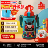 虎牌（TIGER）第三代最新款儿童小针鼹保温杯双杯盖杯MBR吸管款600ML