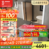 科勒（KOHLER）落地浴室柜洗手台盆镜柜洗脸柜组合一体盆壁挂式洗漱台玲纳2.0 玲纳浴室柜+智能镜柜 1.2米双台盆