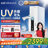 沁园净水器家用双子芯1200G初始流速体验 厨房台下式8年RO过滤器直饮净饮一体机UR-S61096家电国家补贴