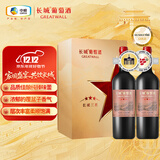 长城 三星赤霞珠干红葡酒 750ml*2瓶 双支礼盒含礼品袋 送礼礼品