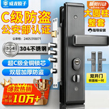 威龙原子【上门安装】防盗门锁套装超C级锁芯家用通用型不锈钢入户大门锁 大圆柱双开门整套【指导安装】