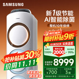 三星空调3匹新一级能效38-50㎡适用 变频冷暖空调柜机国家补贴WiFi智控AI语音除菌健康风 KFR-72L/EMH1