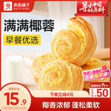 良品铺子黄金椰奶面包500g整箱装营养早餐面包糕点心休闲学生零食品