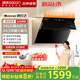 帅康（Sacon）【国家补贴20%】745/750小尺寸侧吸式抽油烟机 C821/S8905S家用大吸力自清洁烟机 灶具套装可选 【升级24.5m³风量】C821单烟机 天燃气