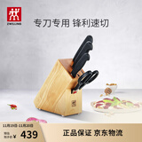 双立人（ZWILLING）Enjoy刀具套装厨房家用切菜中片刀多用刀蔬菜水果刀剪刀刀架5件套