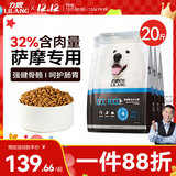 力狼（LILANG）狗粮 e族萨摩耶专用幼犬成犬中大型犬鲜肉通用全价犬粮10kg