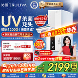 沁园净水器双子芯家用1000G 厨房台下式8年RO反渗透过滤器 直饮净饮一体机UR-S61096家电国家补贴