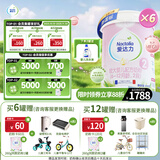 爱达力（Nactalia）法国原装爱达力系列较大婴儿配方奶粉2段800g*6（6-12月）新国标