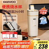 大宇（DAEWOO）便携式烧水壶电热加热水杯旅行热水壶旅游电水壶保温杯恒温婴儿煮茶电炖杯450mlD9PRO