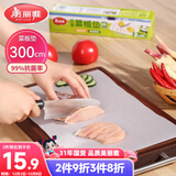 美丽雅一次性菜板垫抗菌pe塑料 滑刀式砧板垫辅食板野餐露营