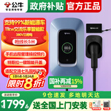 公牛（BULL）充电桩新能源电动汽车充电器家用7kw11kw21kw适配特斯拉问界m7m8m9小米极氪小鹏理想大众埃安通用 11KW乐享智联款【APP智控管理】