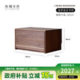 朴愫木作满墙书柜实木书架黑胡桃木组合书橱玻璃落地展示柜收纳储物柜星罗 90cm抽屉卡座丨现货