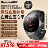 喵医生华为机苹果机适用【健康手表TOP1】智能血糖血压监测手表血脂尿酸心率动态趋势研究非医疗级手环 华为苹果机适用【尿酸血糖血脂血压一体机】