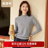 恒源祥圆领针织衫女纯羊毛衫秋冬纯色套头保暖简约内搭上衣打底女装毛衣 烟灰色 M /165/88A