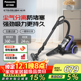 松下（Panasonic）【国家补贴】卧式吸尘器  家用双分离长续航清洁机 大吸力猫狗吸毛除毛 宠物家庭适用MC-6LC45AJ81