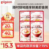 贝亲（Pigeon）婴幼儿宝宝营养米粥9月龄4连包共480g 早餐辅食即食便携