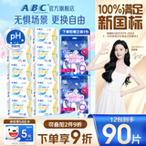 ABC瞬吸云棉日用卫生巾240mm*80片+安睡裤型卫生巾XL码10片
