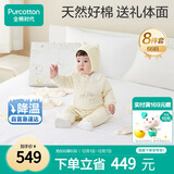 全棉时代新生儿见面礼宝宝周岁满月礼出生礼物婴儿礼盒8件套66（无礼袋）