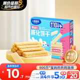 小鹿蓝蓝婴幼儿威化饼干 奶香草莓味 婴幼儿零食手指米饼干宝宝零食 39g