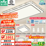 雷士（NVC）吸顶灯客厅灯语音智能现代轻奢新中式卧室灯led照明灯具套餐-晶宏 【舒适光】智控客厅4室2厅餐吊灯