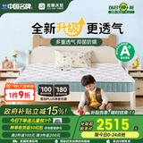 雅兰（AIRLAND）3D纤维进口黄麻独袋弹簧儿童床垫 蘭精灵升级版 1.5*1.9米 偏硬