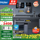 海尔（Haier）家用净水器伴侣管线机餐边柜净热一体2105壁挂式速热饮水即热即饮无胆无千滚水智能LED彩屏套装 星钻净水机+智能管线机