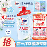 奥妙【新一代内衣洗衣液】 10s去血渍 杀菌抑味 去除HPV小苍兰香 750G