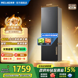 美菱（MeiLing）【收纳师】冰箱402升两门双开门家用超窄小占地小户型可拼接可换门窄门冰箱双变频风冷无霜电冰箱 BCD-402WPCX·典雅灰
