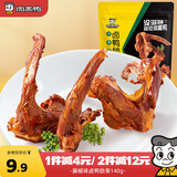 周黑鸭 藤椒味卤鸭锁骨140g 熟食卤味 武汉特产零食 真空独立小包装