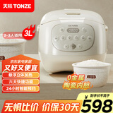 天际（TONZE）政府补贴陶瓷内胆微压电饭煲 3L家用不粘电饭锅 大容量智能预约饭煲2-3人煮粥蒸米饭锅BYQC22A30GC
