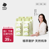 babycare婴儿手口湿巾加厚擦脸湿纸巾mini装便携出行6抽*24包
