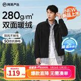 网易严选25新品摇粒绒外套男士夹克冲锋衣内胆夹克蓄热保暖抓绒衣户外休闲 A款25秋冬克重升级-幻影黑 L