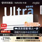 华凌空调神机2代Ultra大1.5匹舒适风智能变频冷暖挂机超一级能效KFR-35GW/N8HE1IIUltra霓光白国家补贴