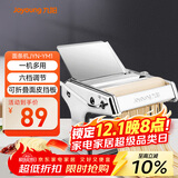 九阳（Joyoung）小型家用压面机 不锈钢手摇面条机 压面 擀面一机多用 JYN-YM1